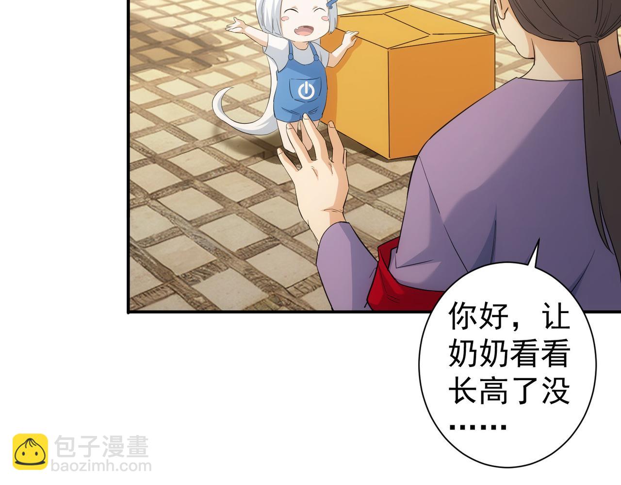 我能看到成功率 - 第323話 罪惡剋星(1/3) - 7