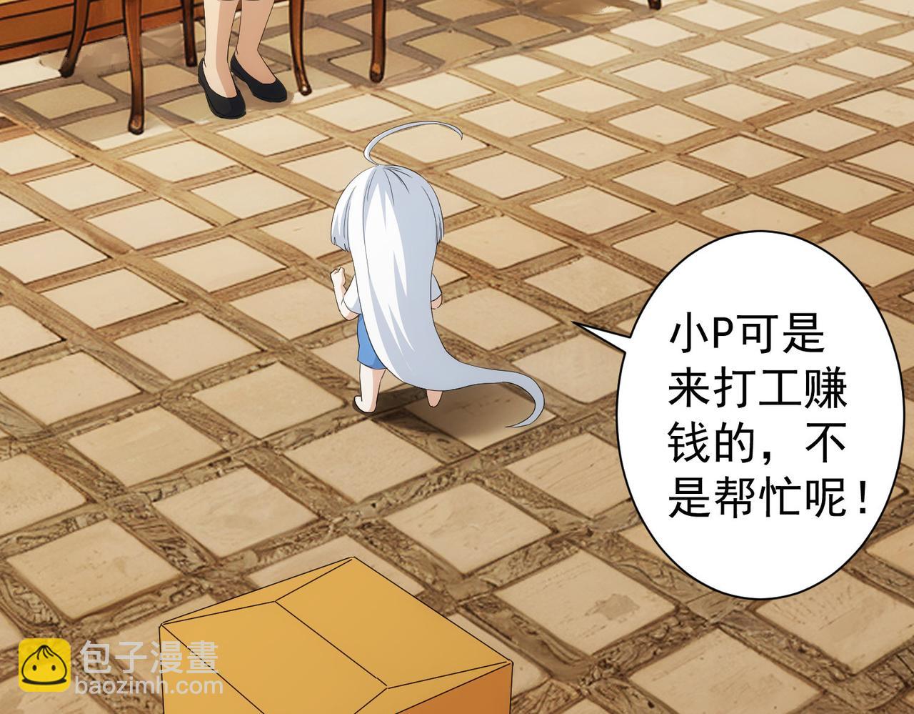 我能看到成功率 - 第323話 罪惡剋星(1/3) - 1