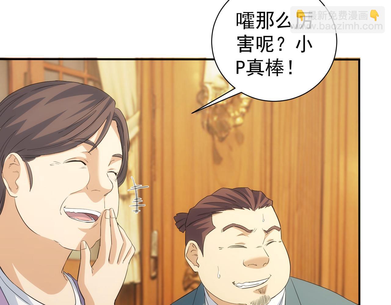 我能看到成功率 - 第323話 罪惡剋星(1/3) - 3