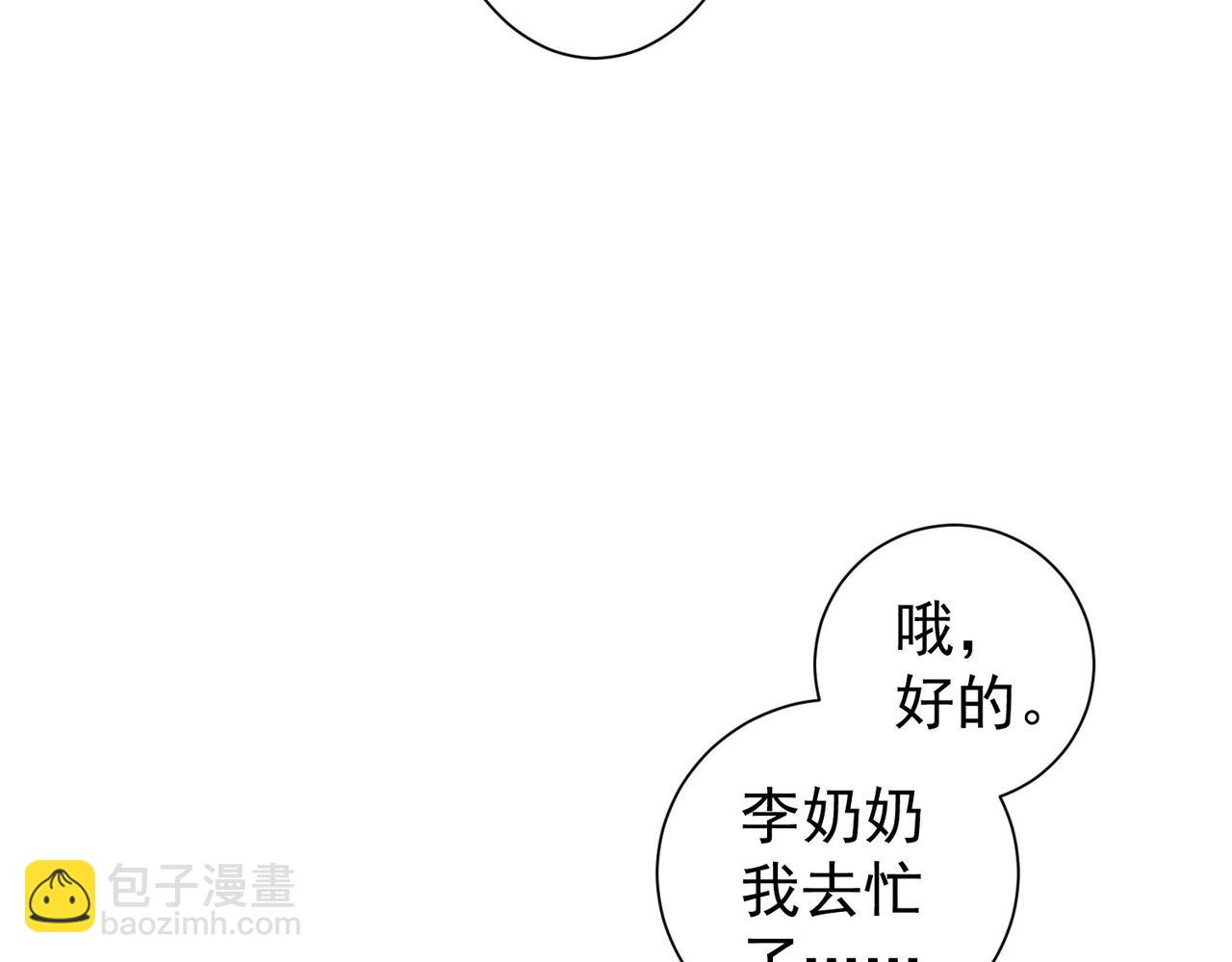 我能看到成功率 - 第323話 罪惡剋星(1/3) - 5