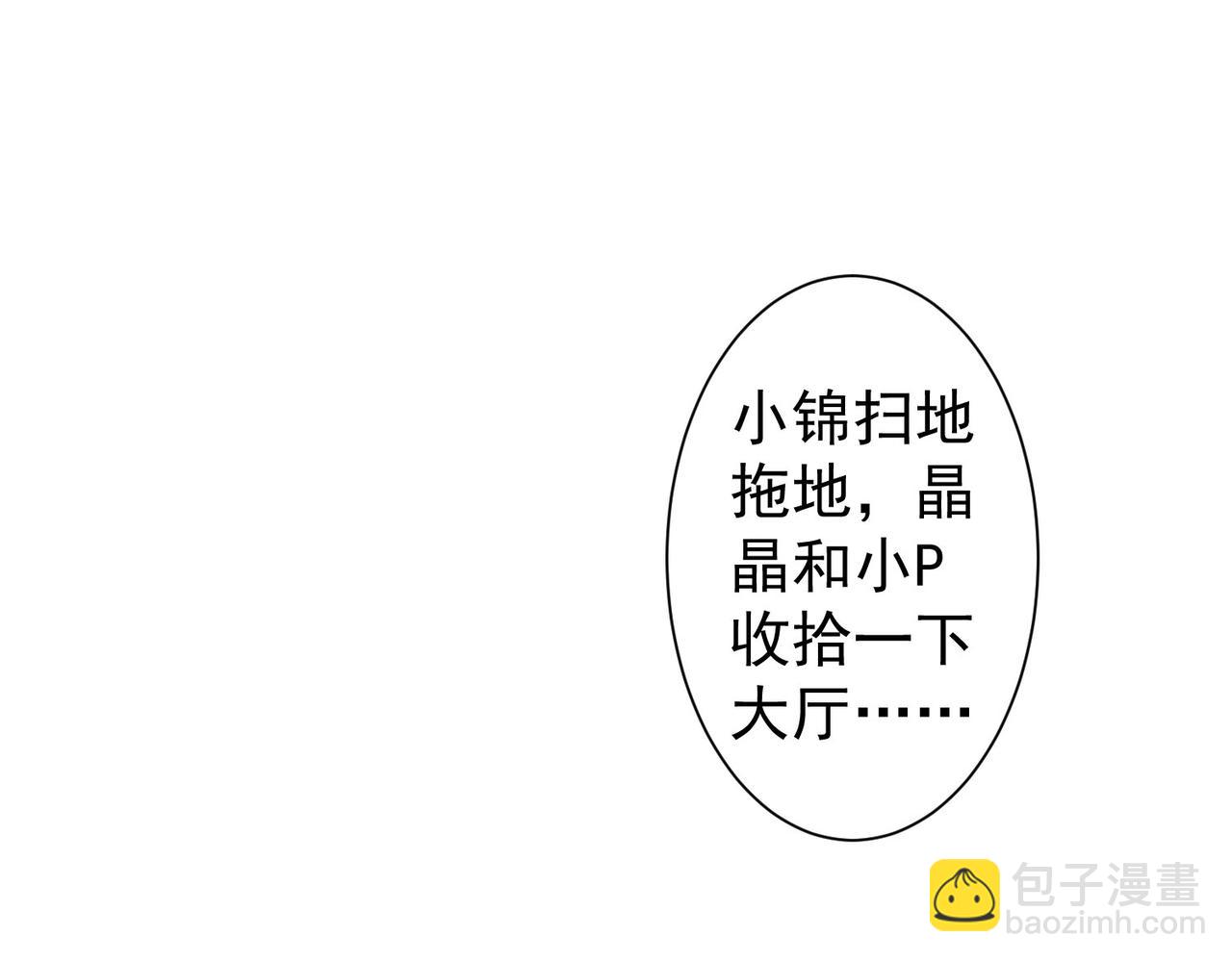 我能看到成功率 - 第323話 罪惡剋星(1/3) - 5