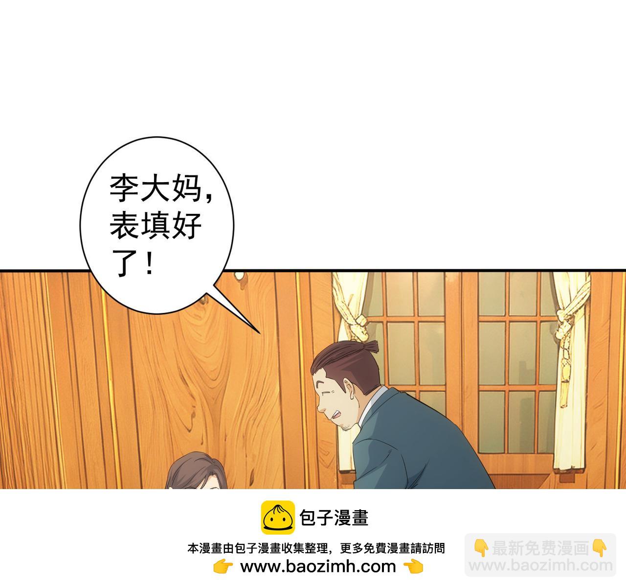 我能看到成功率 - 第323話 罪惡剋星(1/3) - 2