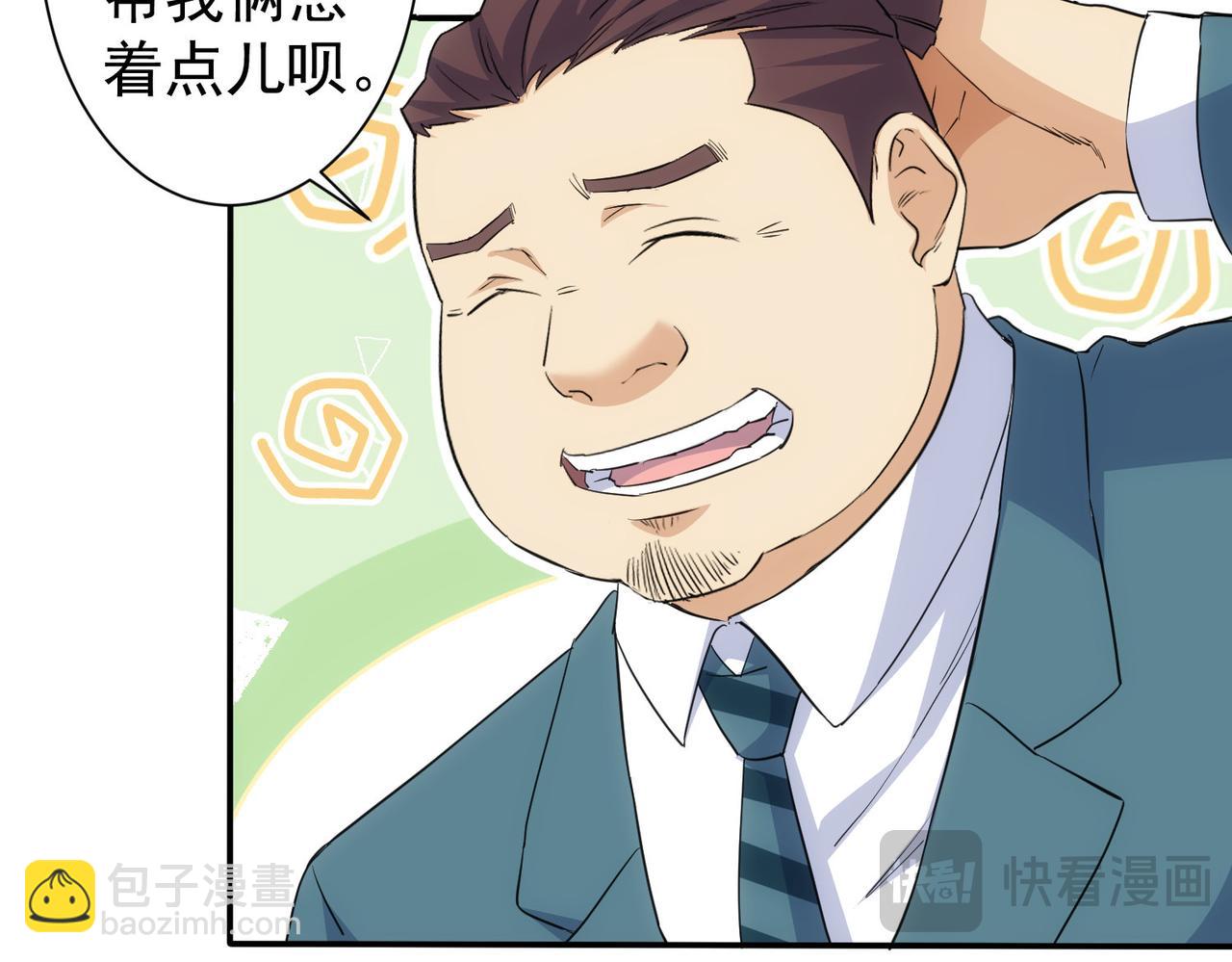 我能看到成功率 - 第323話 罪惡剋星(2/3) - 1