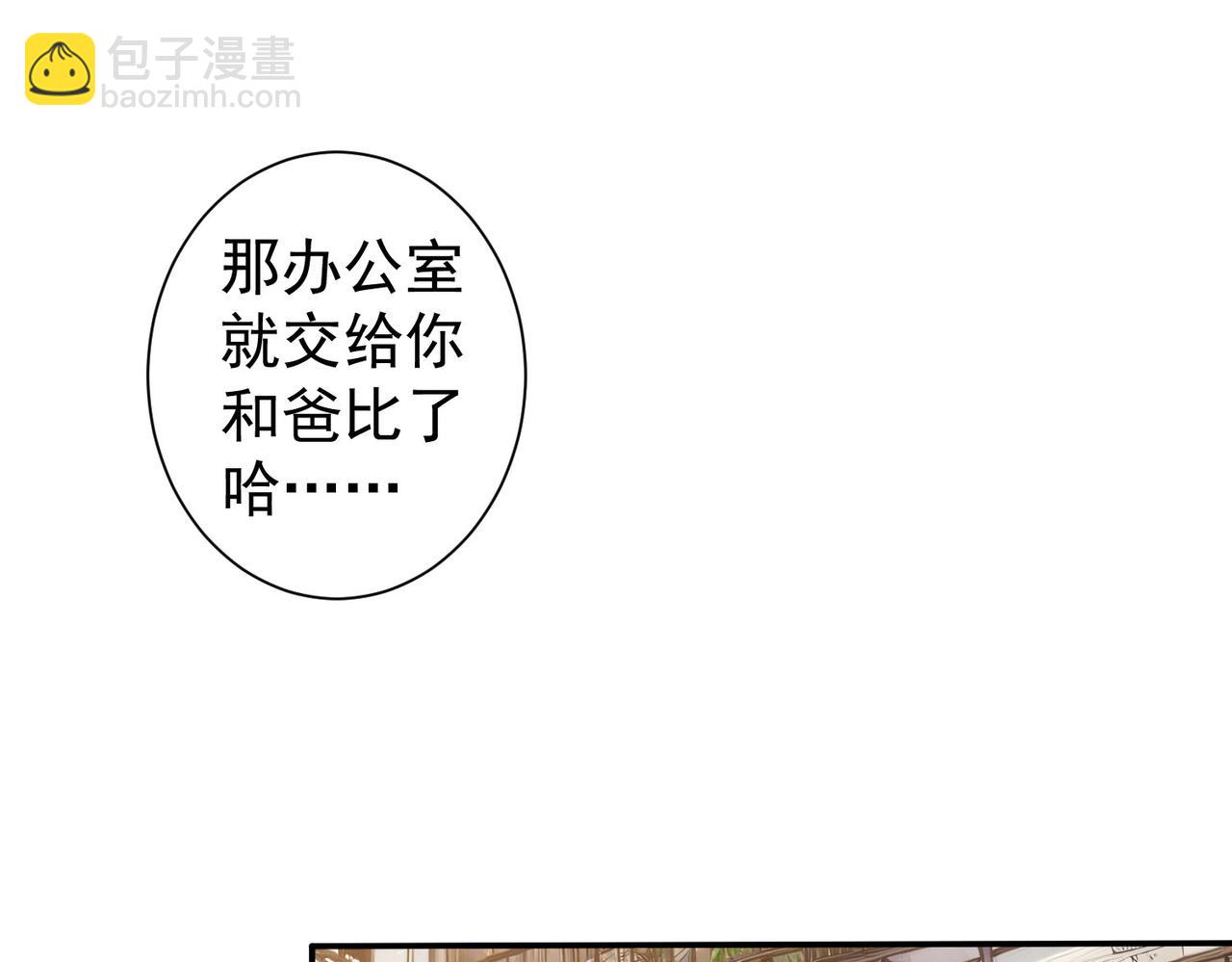 我能看到成功率 - 第323話 罪惡剋星(1/3) - 6