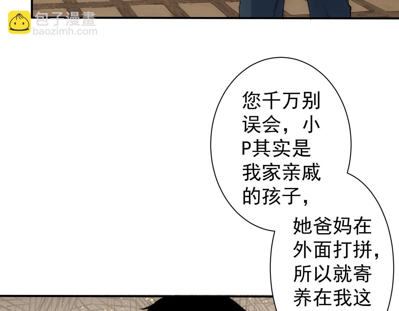 我能看到成功率 - 第323話 罪惡剋星(2/3) - 7