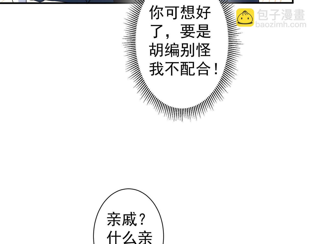 我能看到成功率 - 第323話 罪惡剋星(2/3) - 1