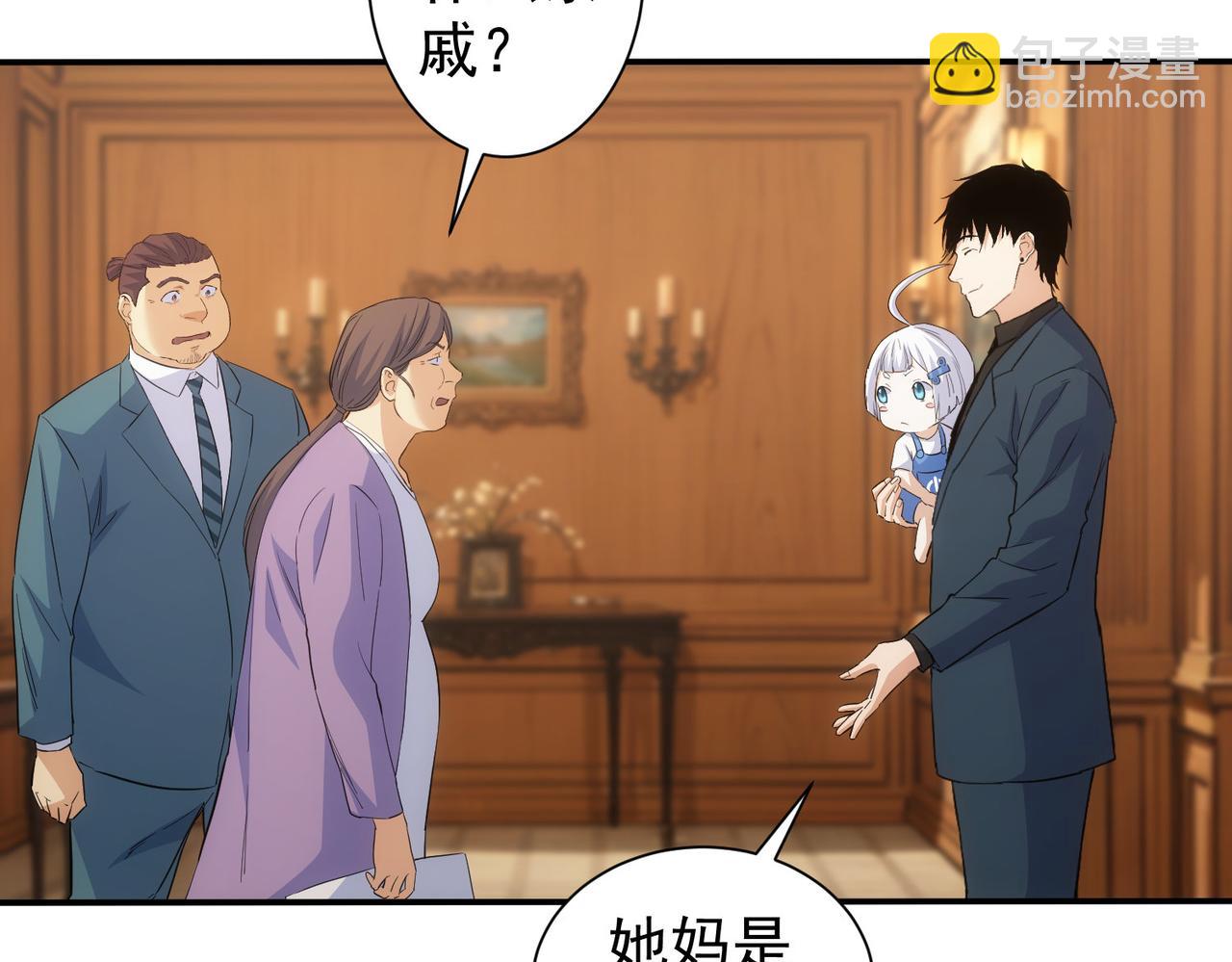 我能看到成功率 - 第323話 罪惡剋星(2/3) - 2