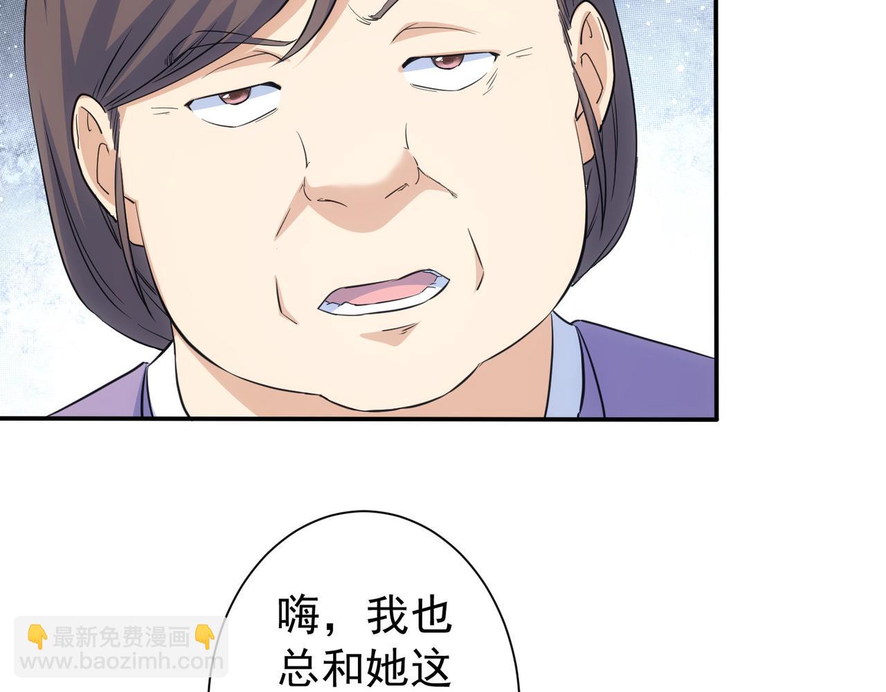 我能看到成功率 - 第323話 罪惡剋星(2/3) - 4