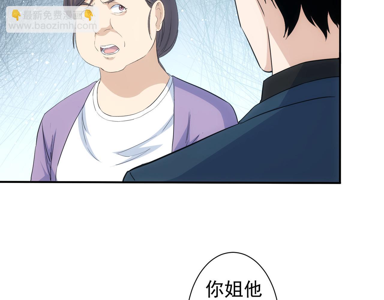 我能看到成功率 - 第323話 罪惡剋星(2/3) - 1