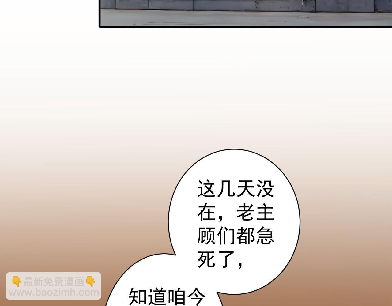 我能看到成功率 - 第323話 罪惡剋星(1/3) - 8