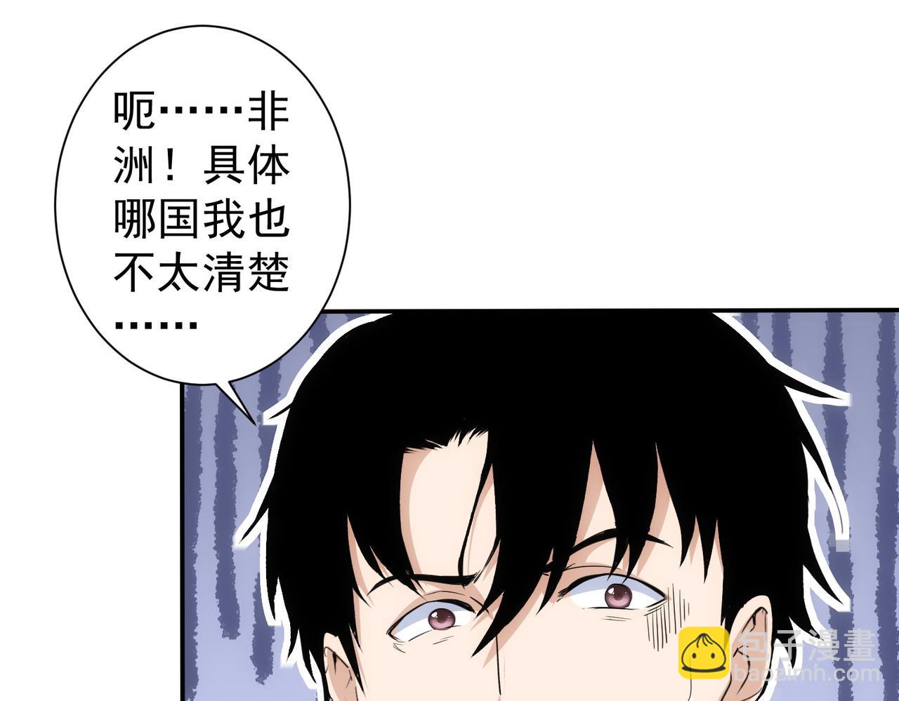 我能看到成功率 - 第323話 罪惡剋星(2/3) - 3