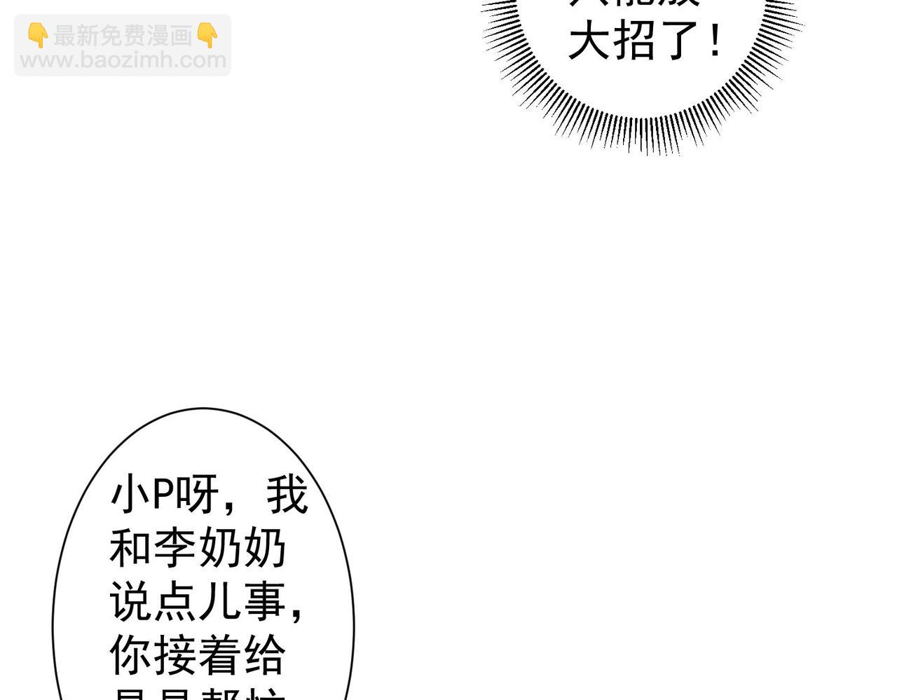 我能看到成功率 - 第323話 罪惡剋星(2/3) - 7