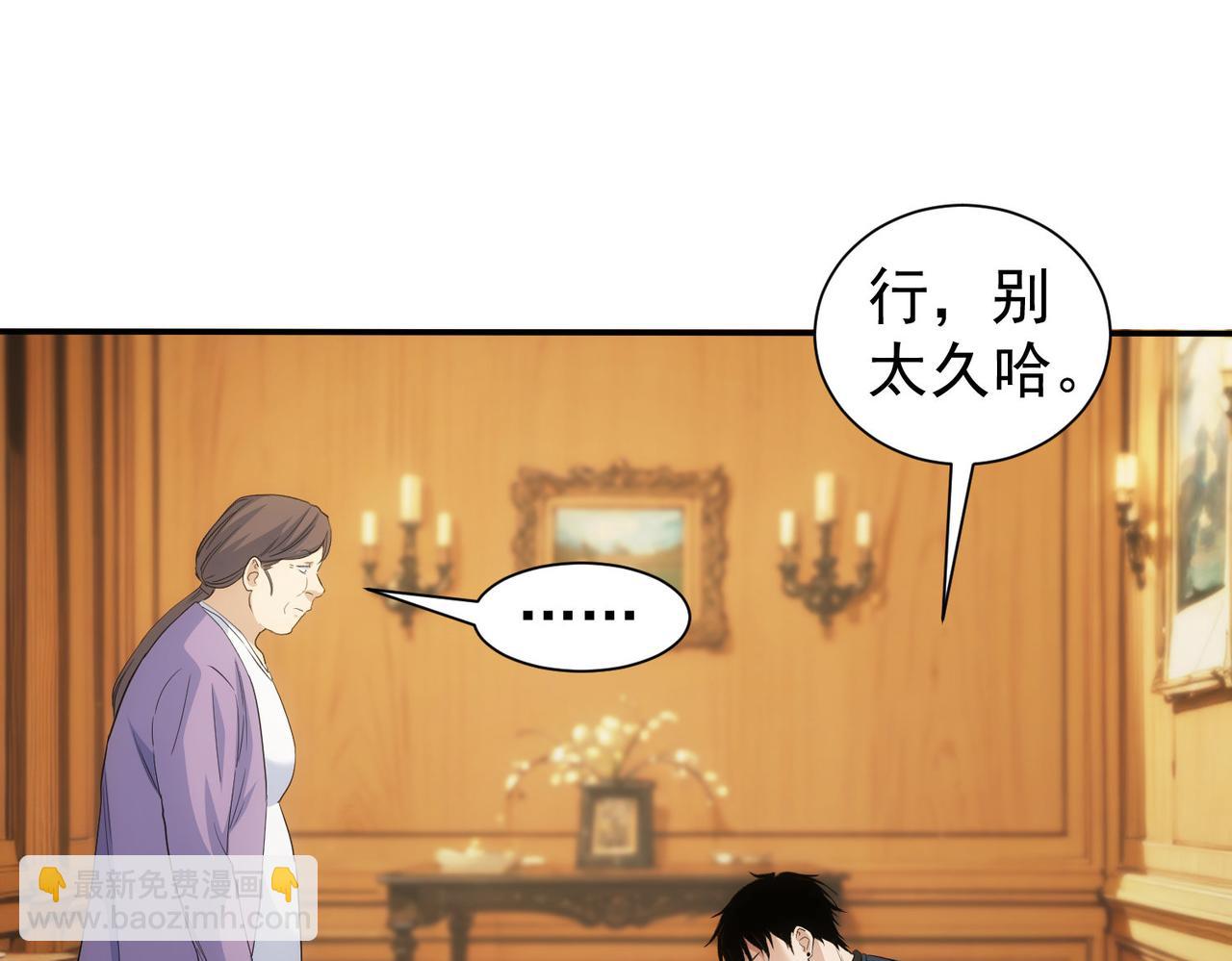 我能看到成功率 - 第323話 罪惡剋星(2/3) - 2