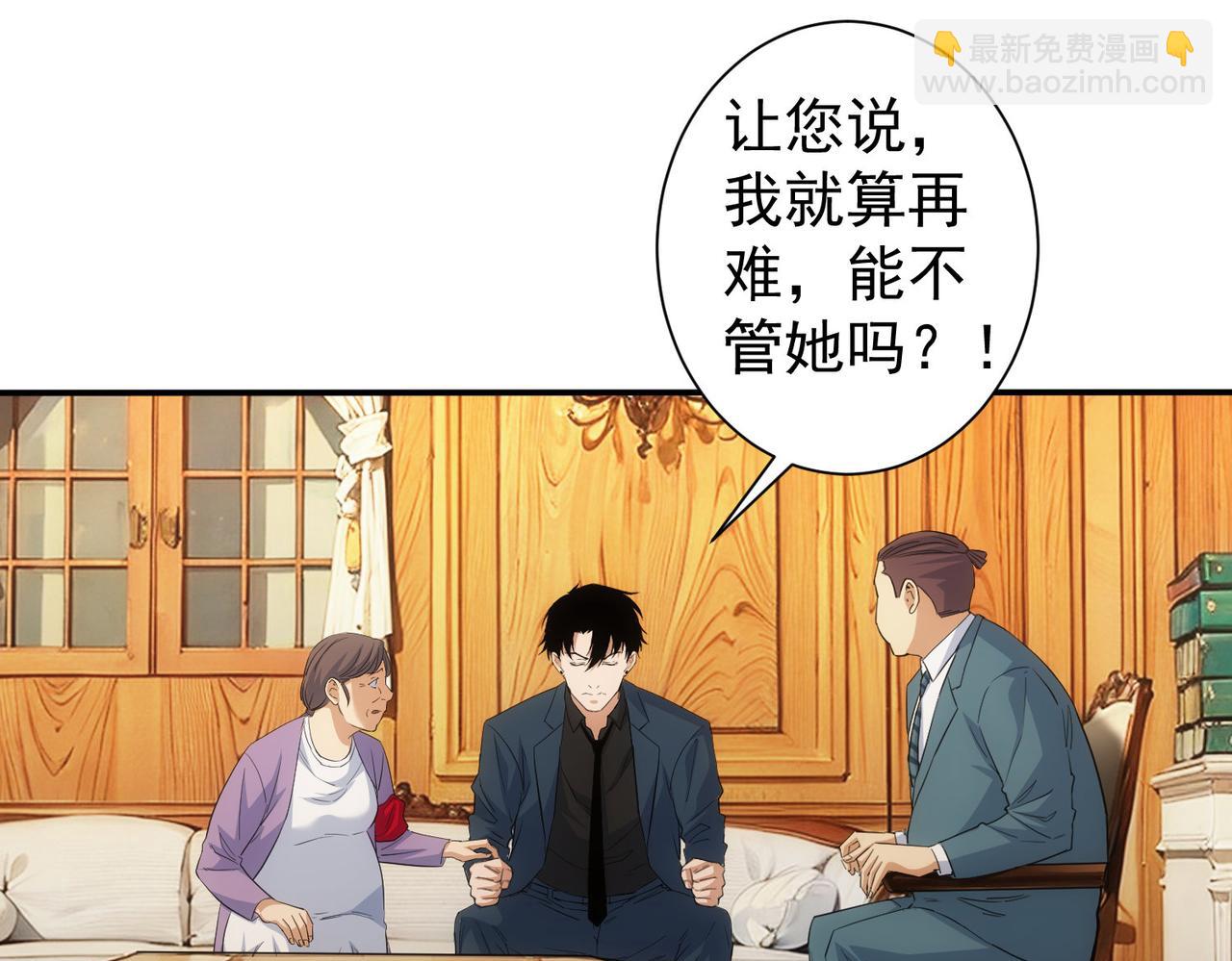 我能看到成功率 - 第323話 罪惡剋星(2/3) - 8