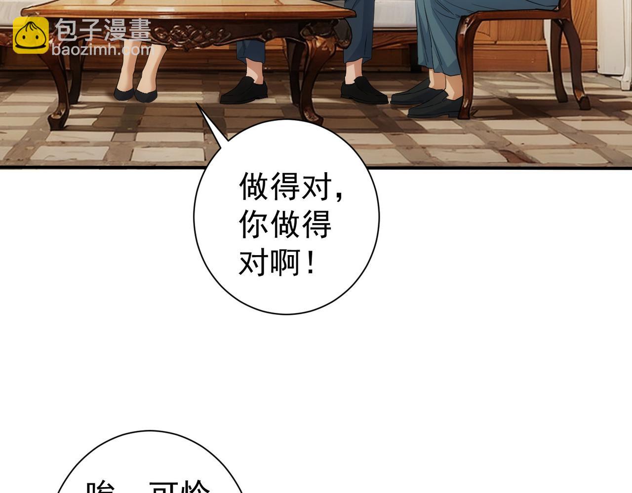 我能看到成功率 - 第323話 罪惡剋星(2/3) - 1