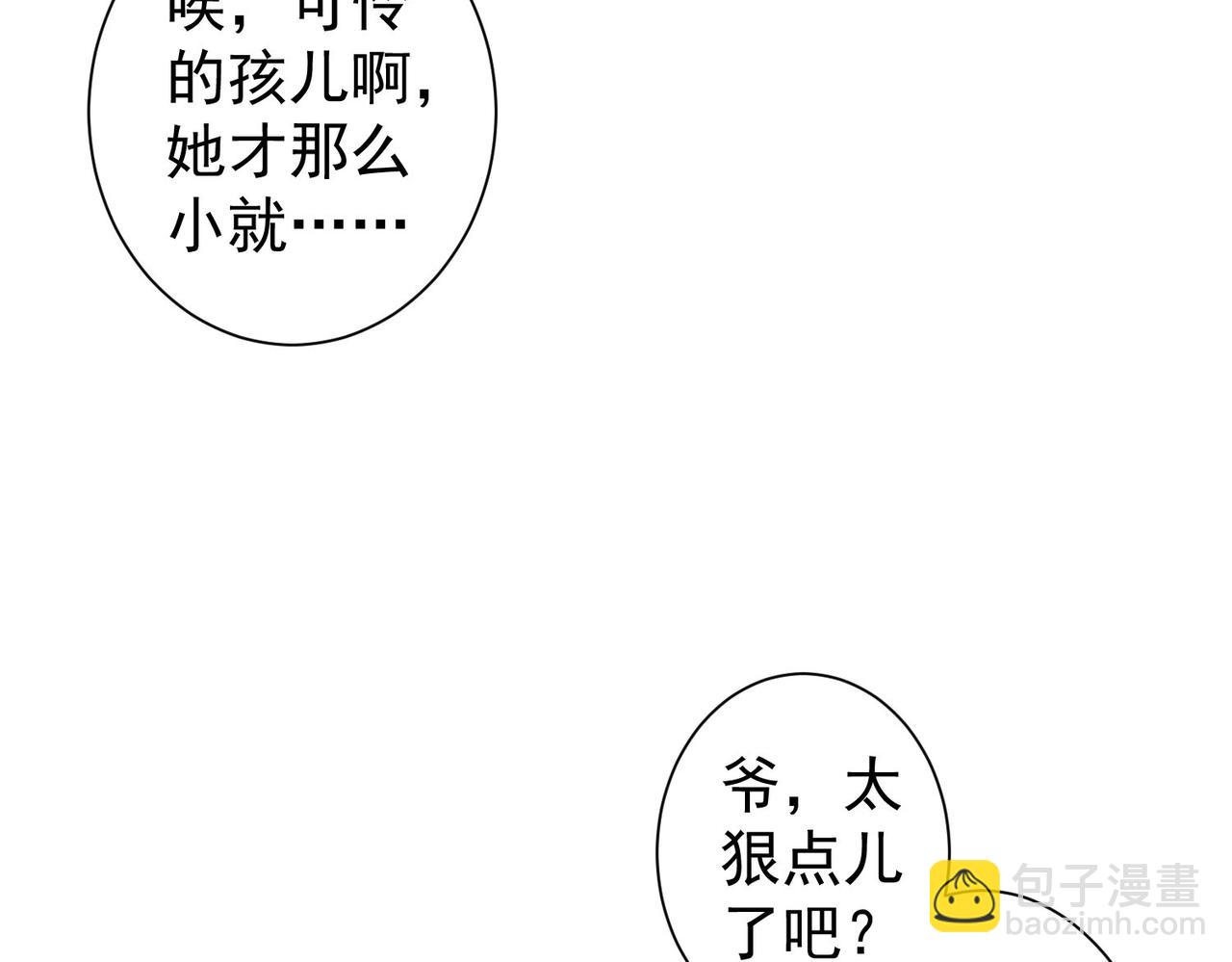 我能看到成功率 - 第323話 罪惡剋星(2/3) - 2