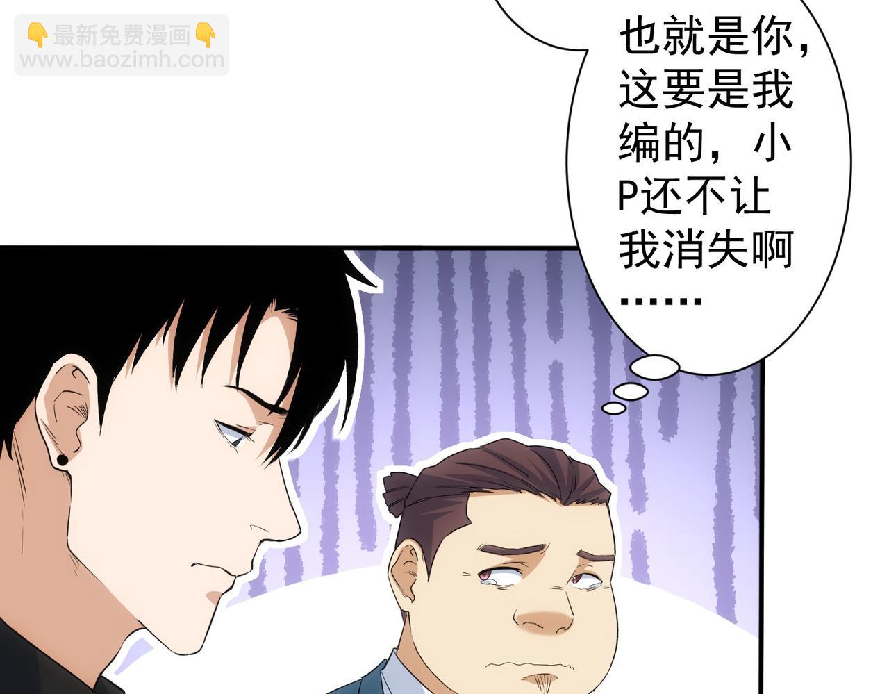 我能看到成功率 - 第323話 罪惡剋星(2/3) - 3