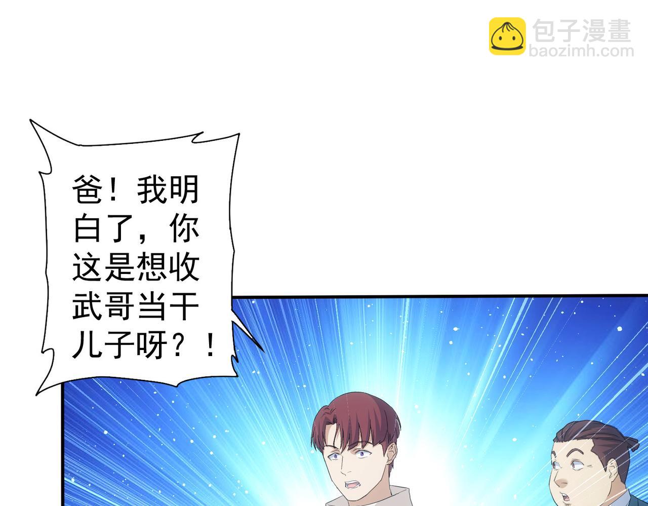 我能看到成功率 - 第325話 多子多福(3/3) - 5