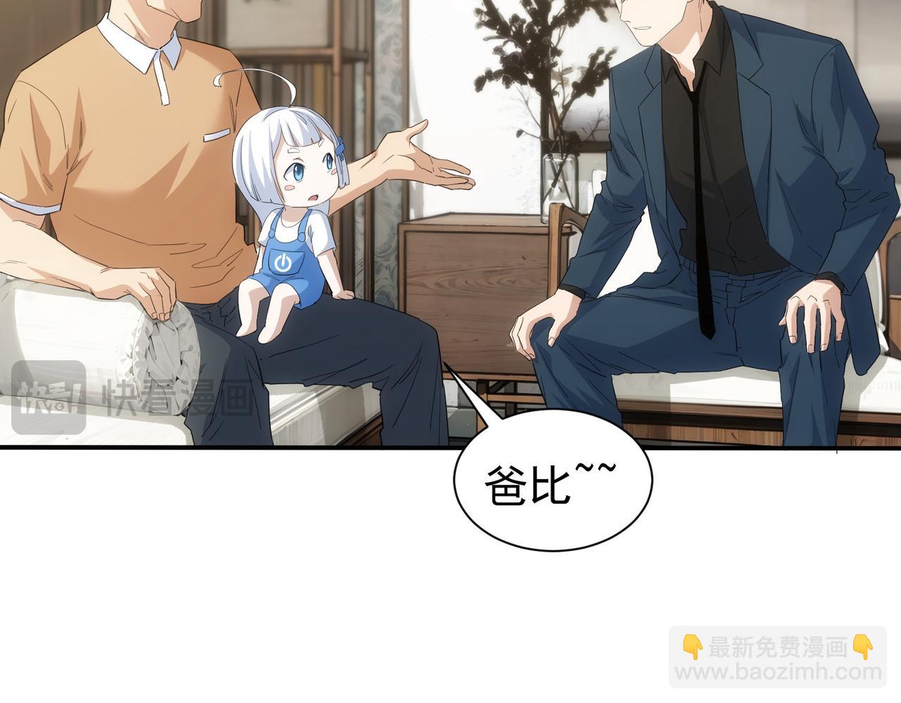 我能看到成功率 - 第325話 多子多福(3/3) - 2