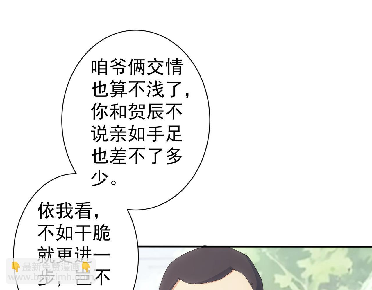 我能看到成功率 - 第325話 多子多福(3/3) - 3