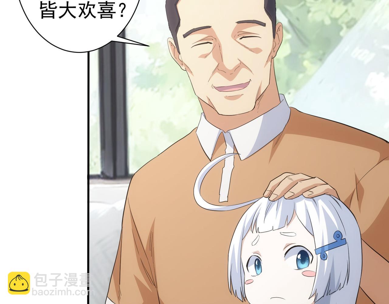 我能看到成功率 - 第325話 多子多福(3/3) - 4