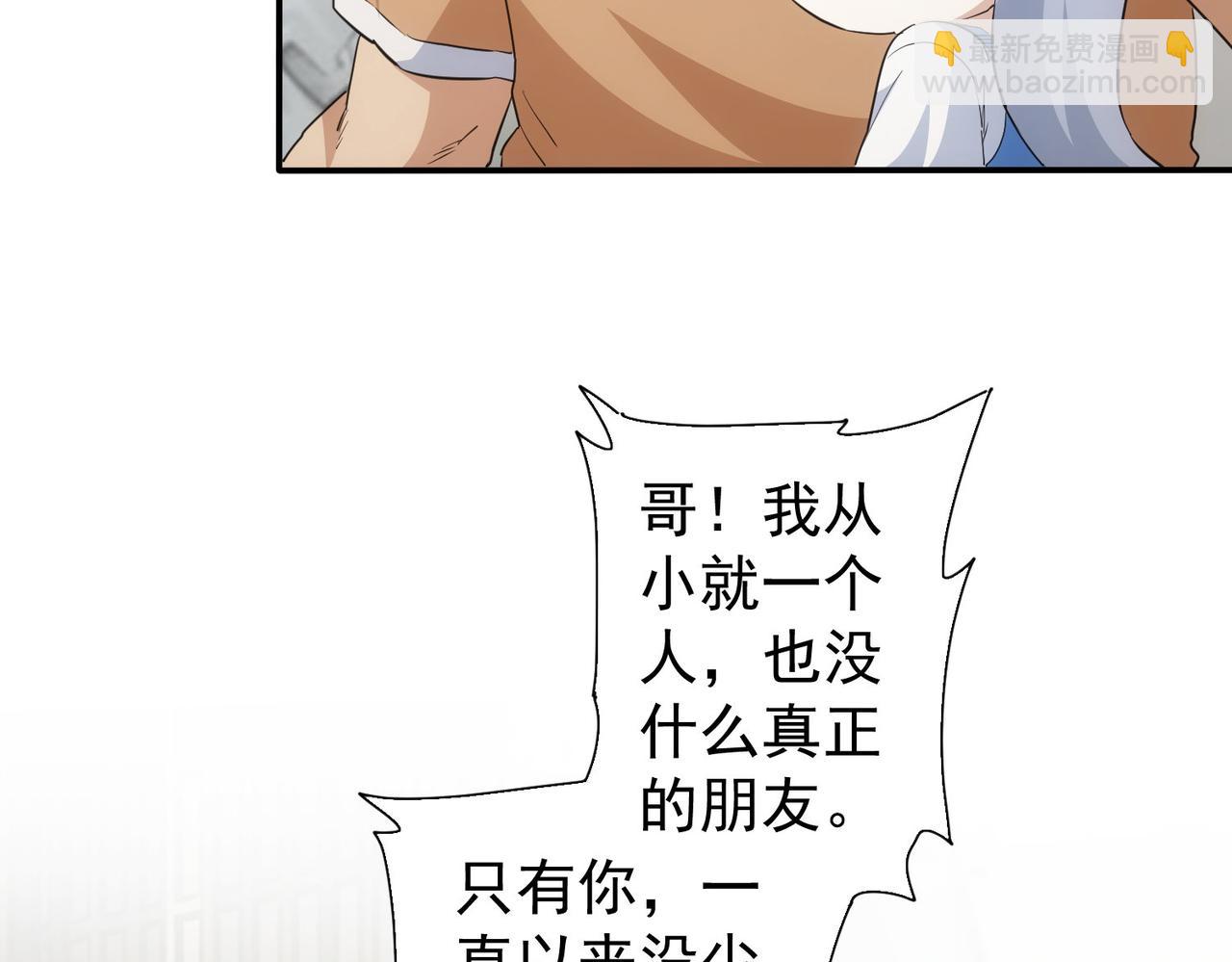 我能看到成功率 - 第325話 多子多福(3/3) - 5