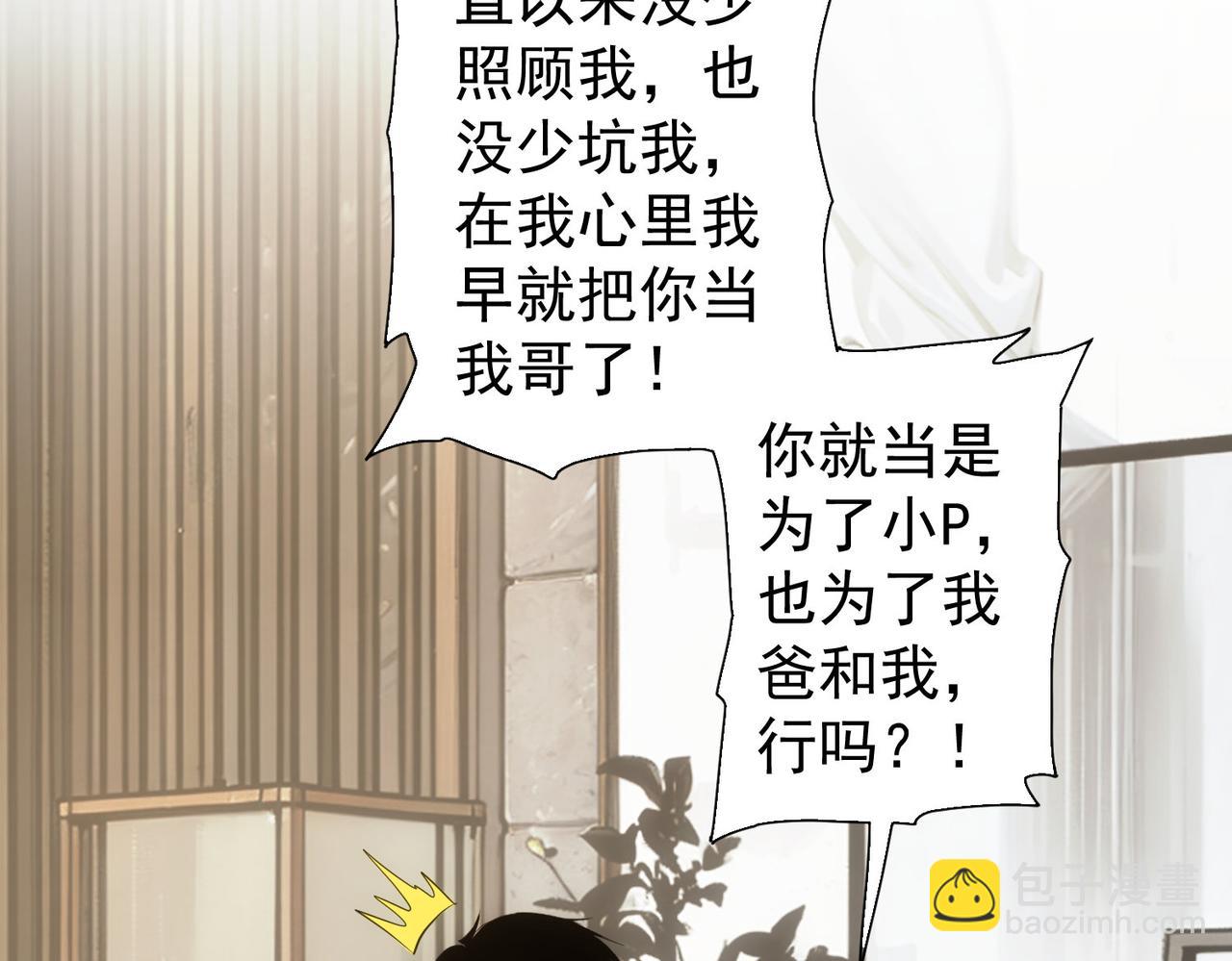 我能看到成功率 - 第325話 多子多福(3/3) - 6