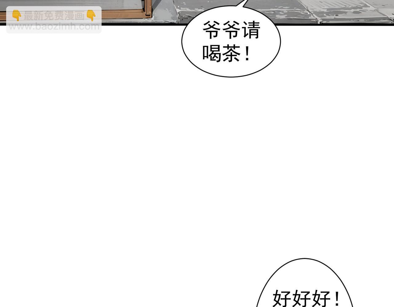 我能看到成功率 - 第325話 多子多福(3/3) - 2