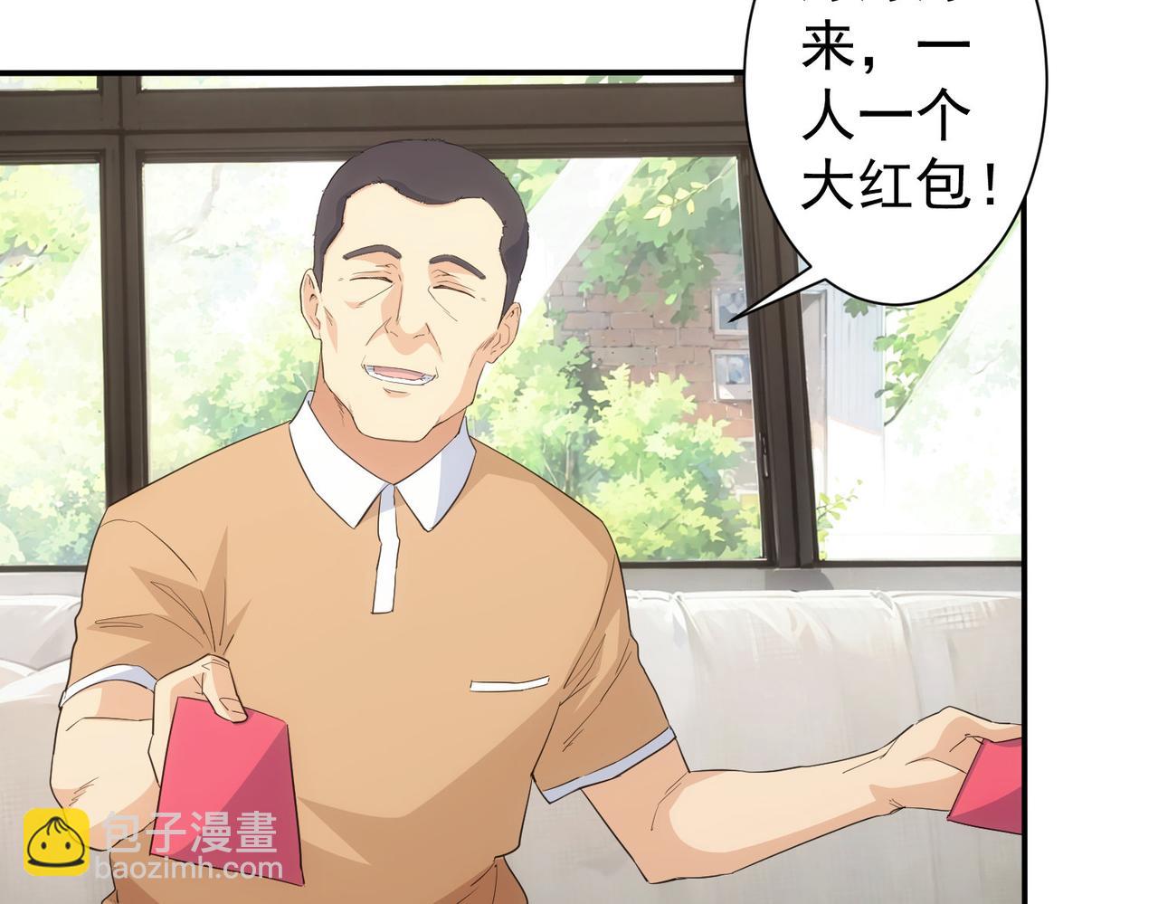 我能看到成功率 - 第325話 多子多福(3/3) - 3