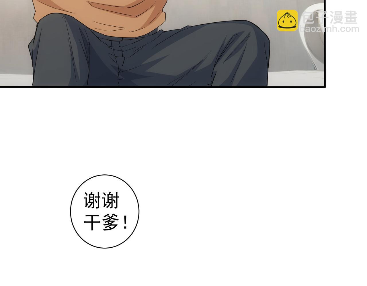 我能看到成功率 - 第325話 多子多福(3/3) - 4