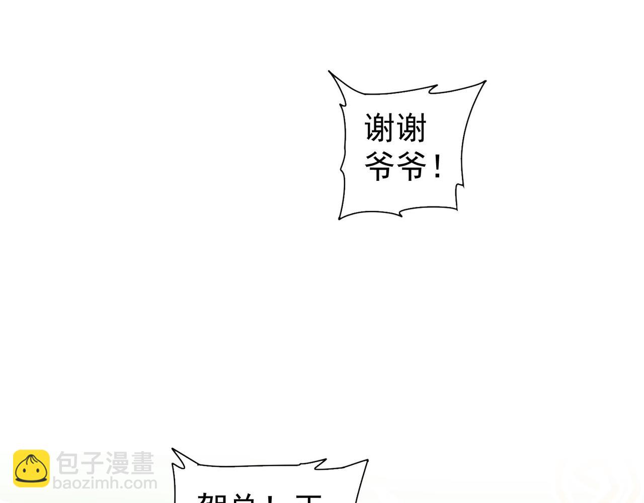 我能看到成功率 - 第325話 多子多福(3/3) - 5