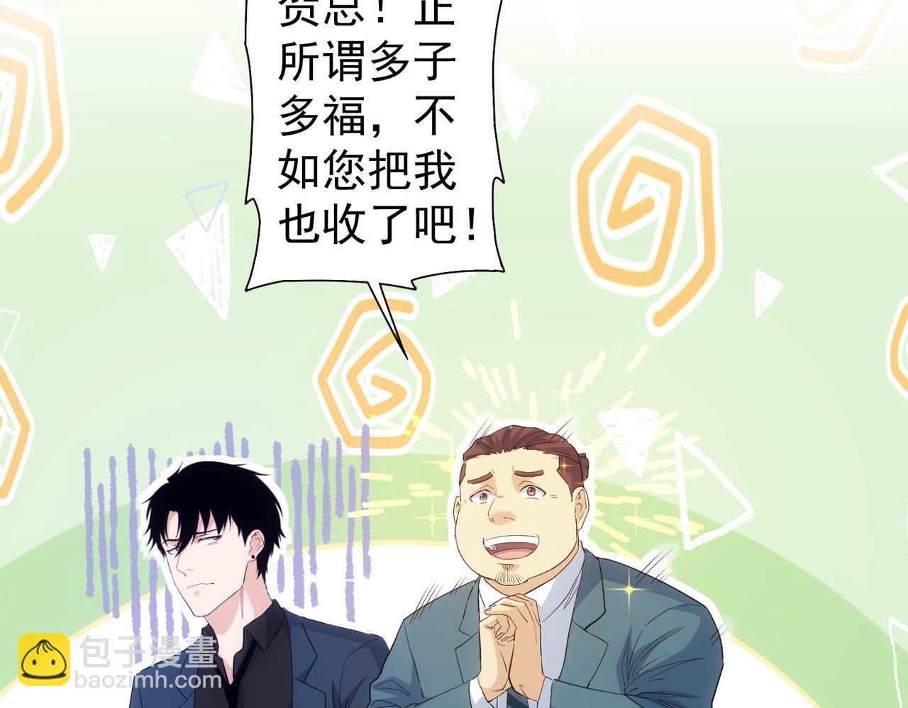 我能看到成功率 - 第325話 多子多福(3/3) - 6