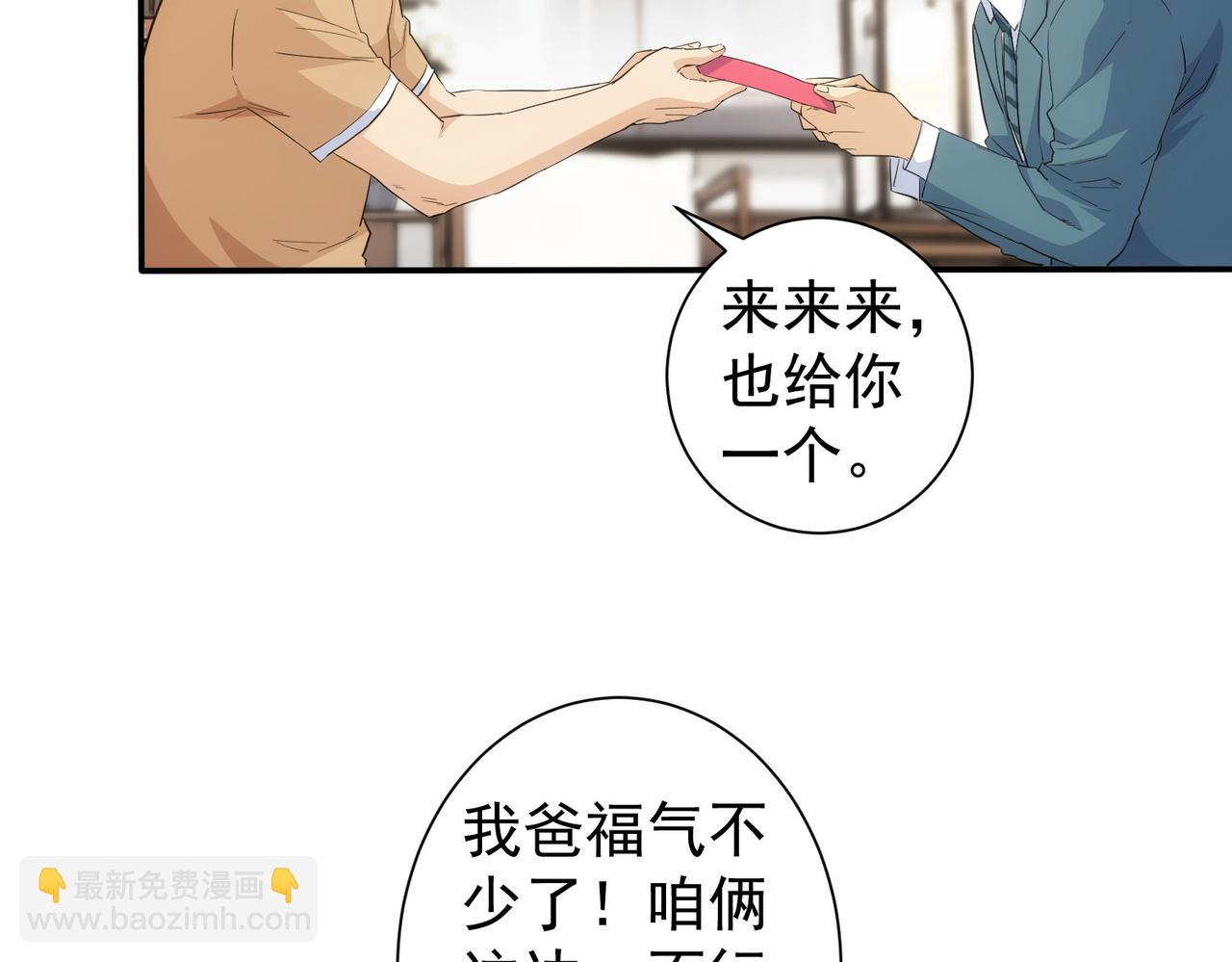 我能看到成功率 - 第325話 多子多福(3/3) - 3