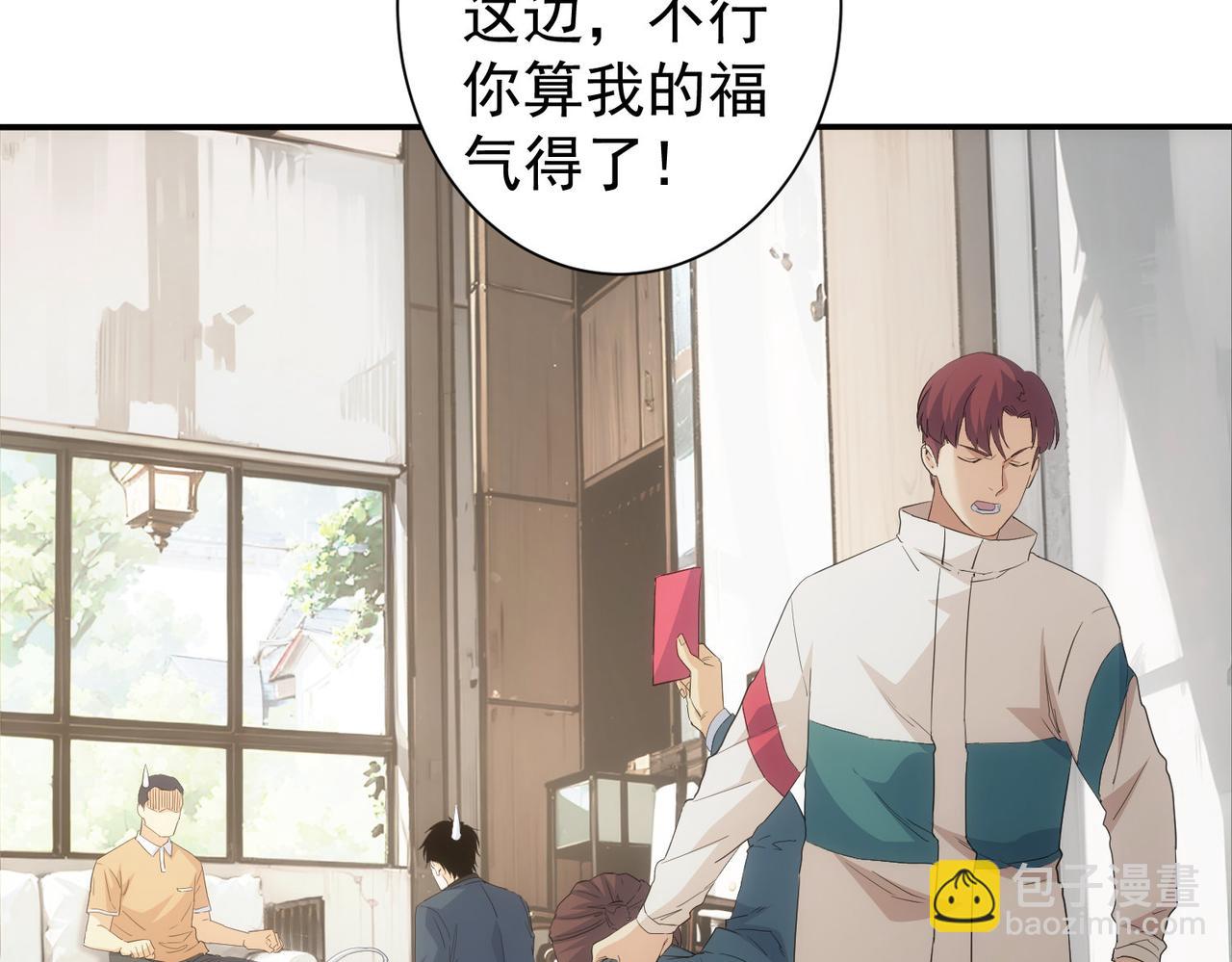 我能看到成功率 - 第325話 多子多福(3/3) - 4