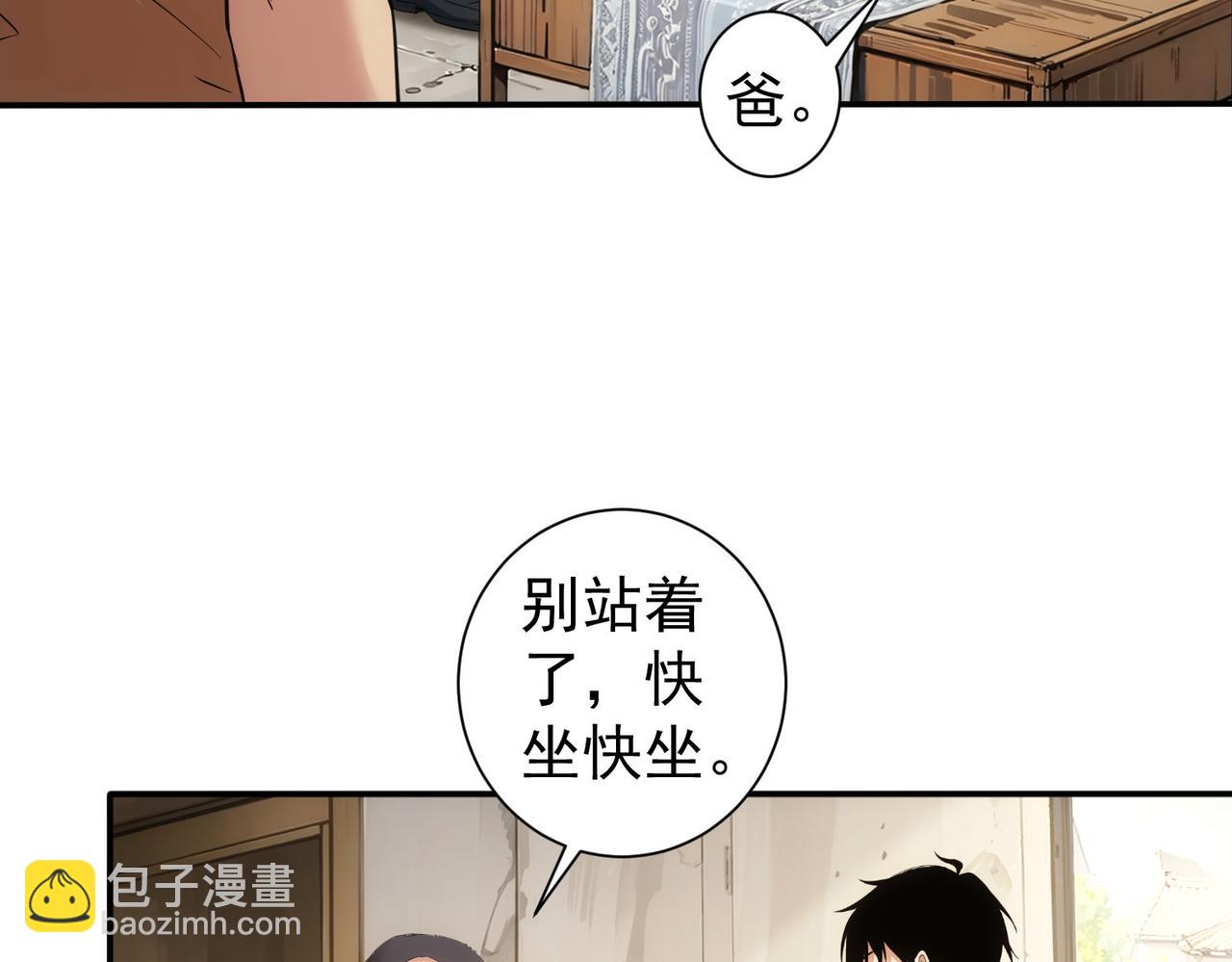 我能看到成功率 - 第325話 多子多福(1/3) - 5