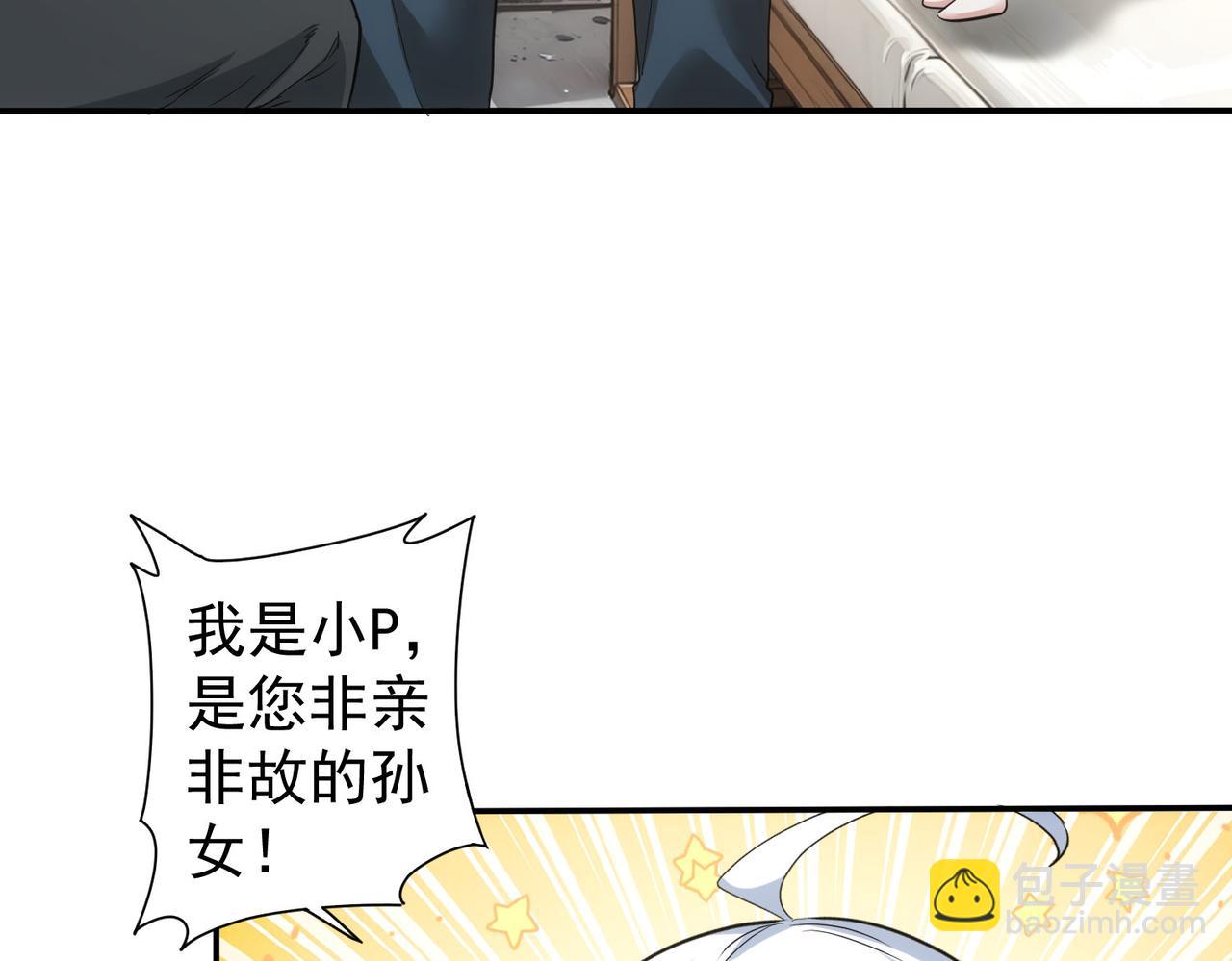 我能看到成功率 - 第325話 多子多福(1/3) - 3