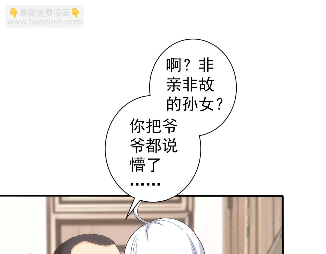 我能看到成功率 - 第325話 多子多福(1/3) - 6