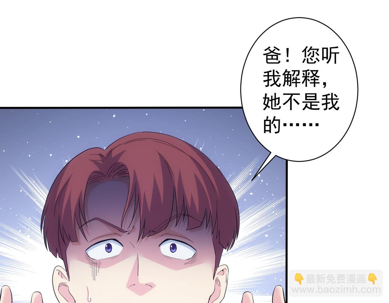 我能看到成功率 - 第325話 多子多福(1/3) - 6