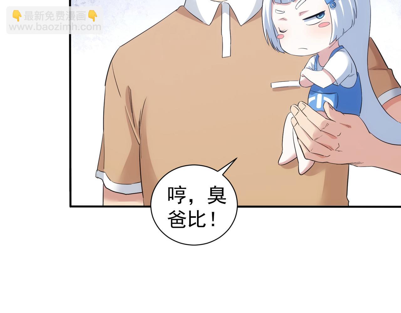 我能看到成功率 - 第325話 多子多福(1/3) - 3