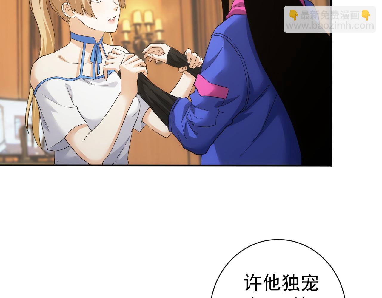 我能看到成功率 - 第325話 多子多福(2/3) - 6