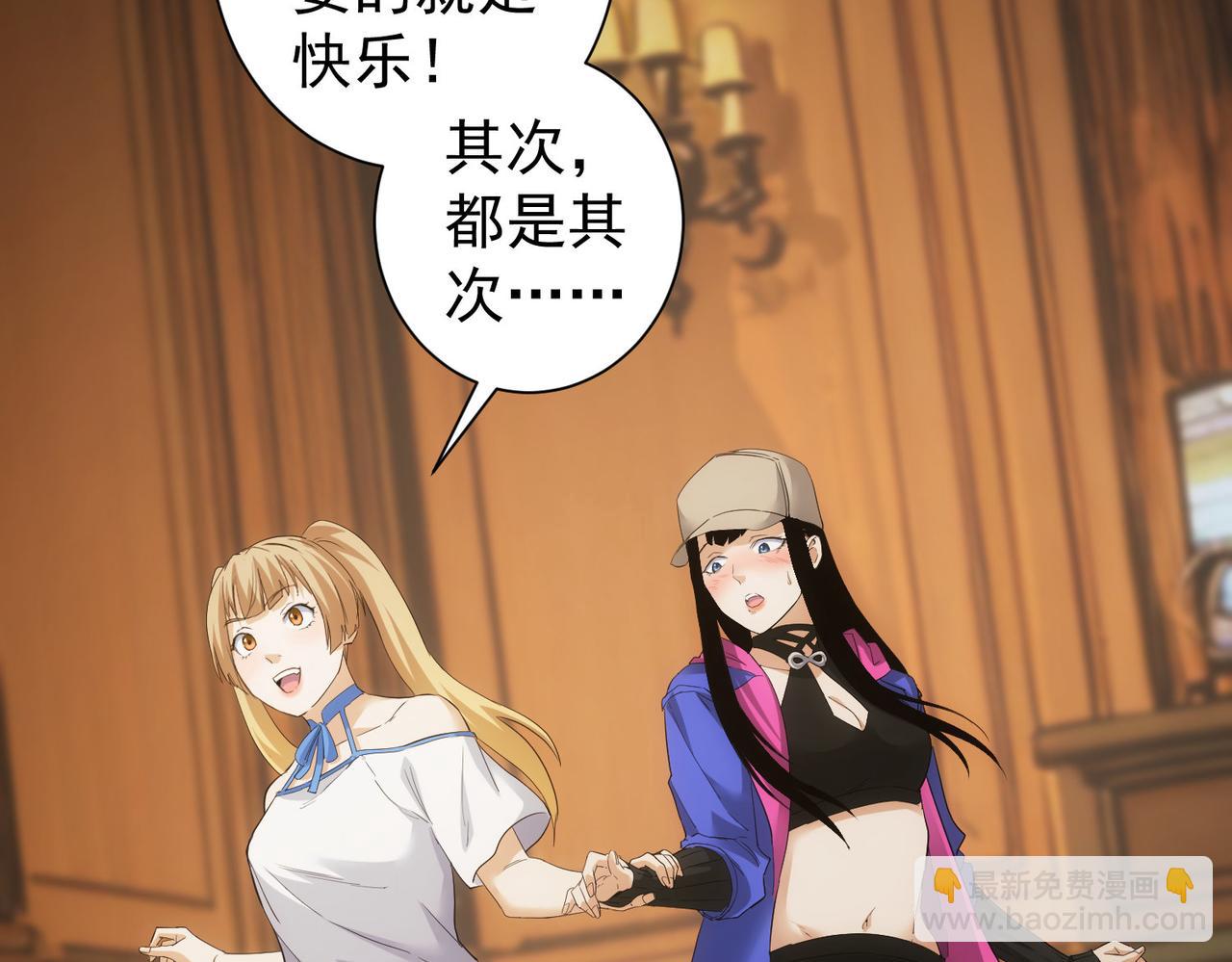 我能看到成功率 - 第325話 多子多福(2/3) - 3