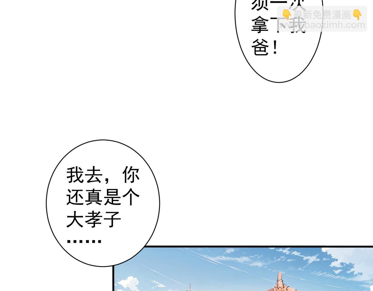 我能看到成功率 - 第325話 多子多福(1/3) - 6