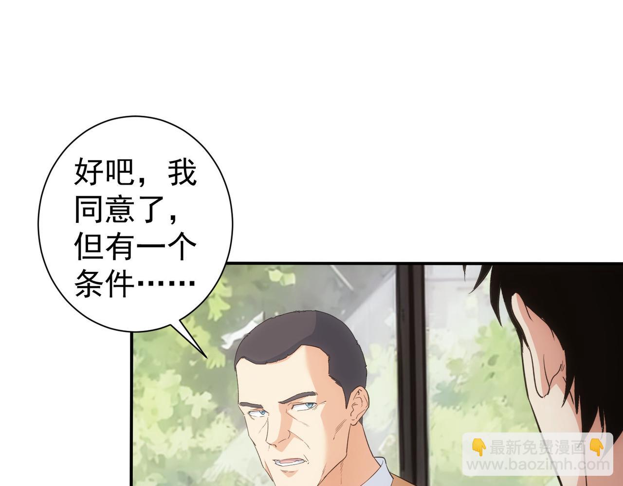 我能看到成功率 - 第325話 多子多福(2/3) - 6
