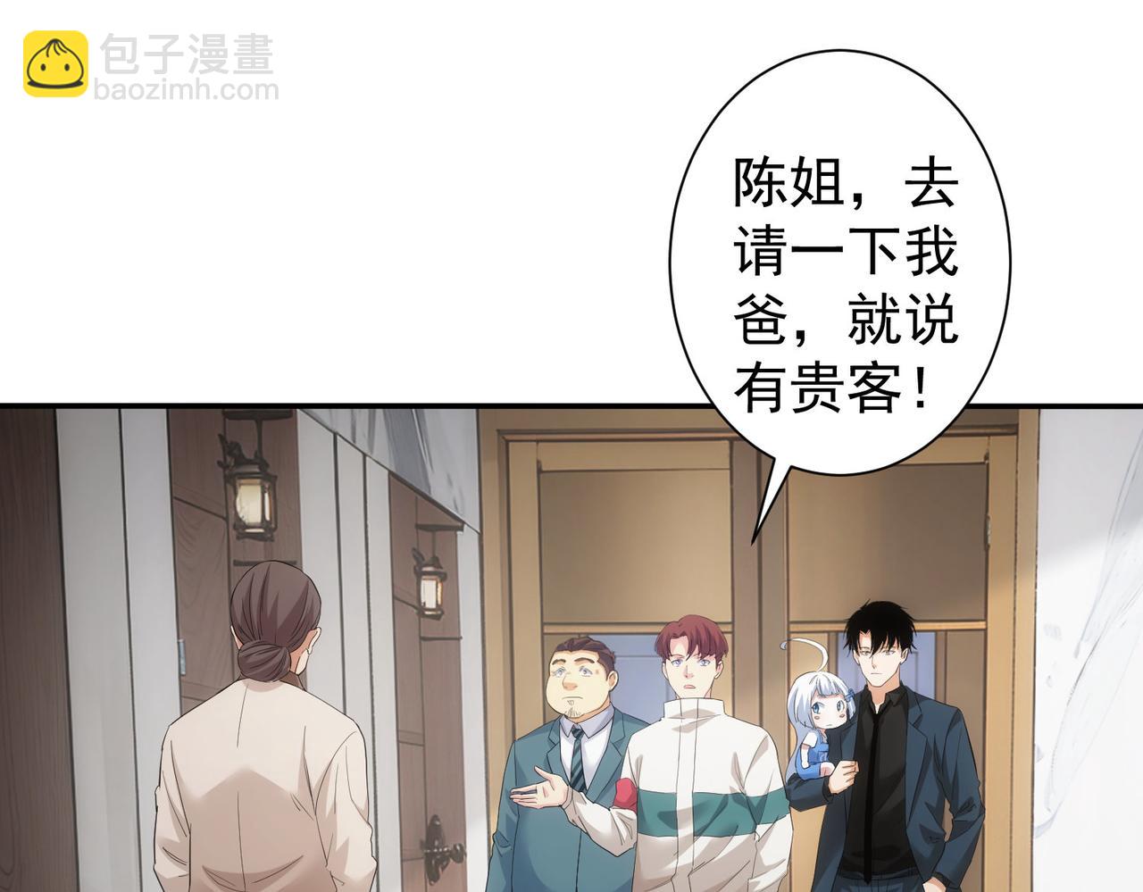 我能看到成功率 - 第325話 多子多福(1/3) - 8