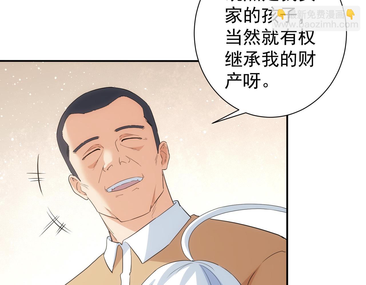 我能看到成功率 - 第325話 多子多福(2/3) - 4