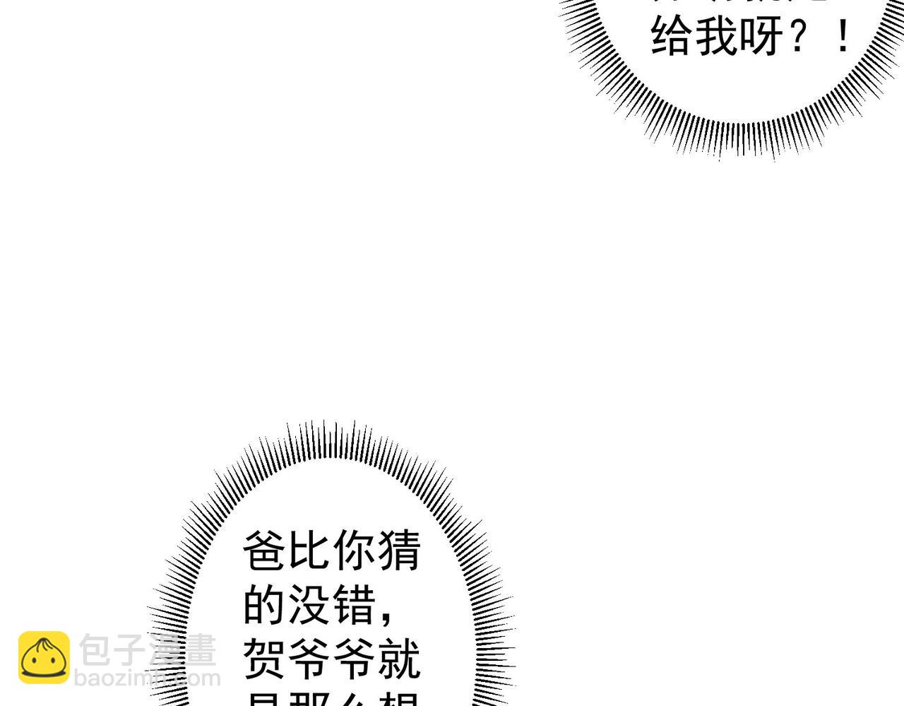 我能看到成功率 - 第325話 多子多福(2/3) - 1