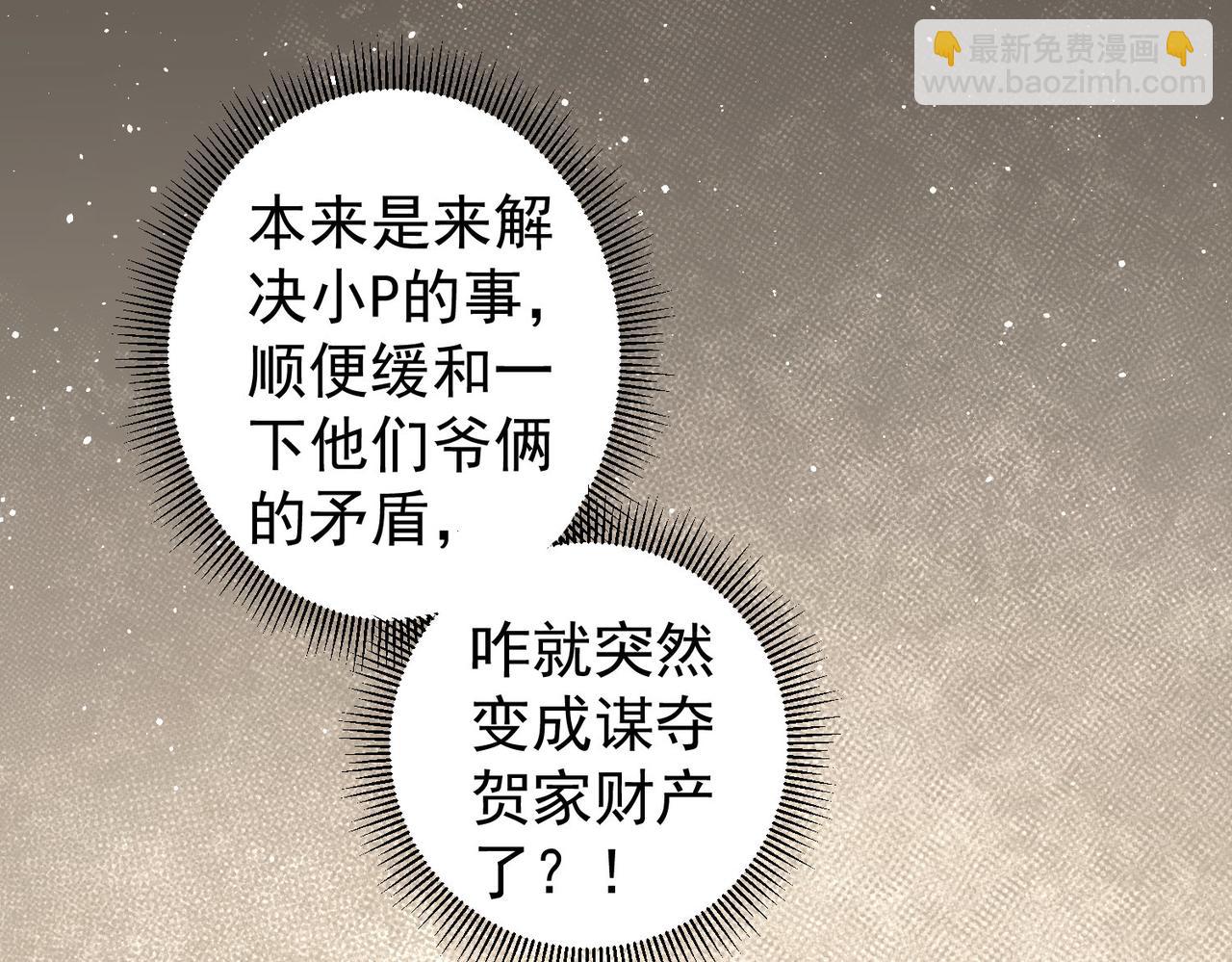 我能看到成功率 - 第325話 多子多福(2/3) - 3