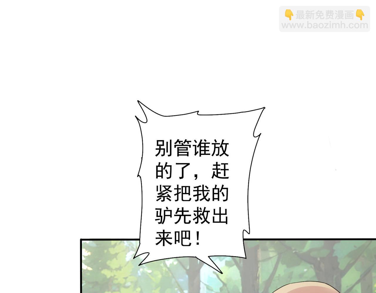 我能看到成功率 - 第327話 別樣人生(1/2) - 3