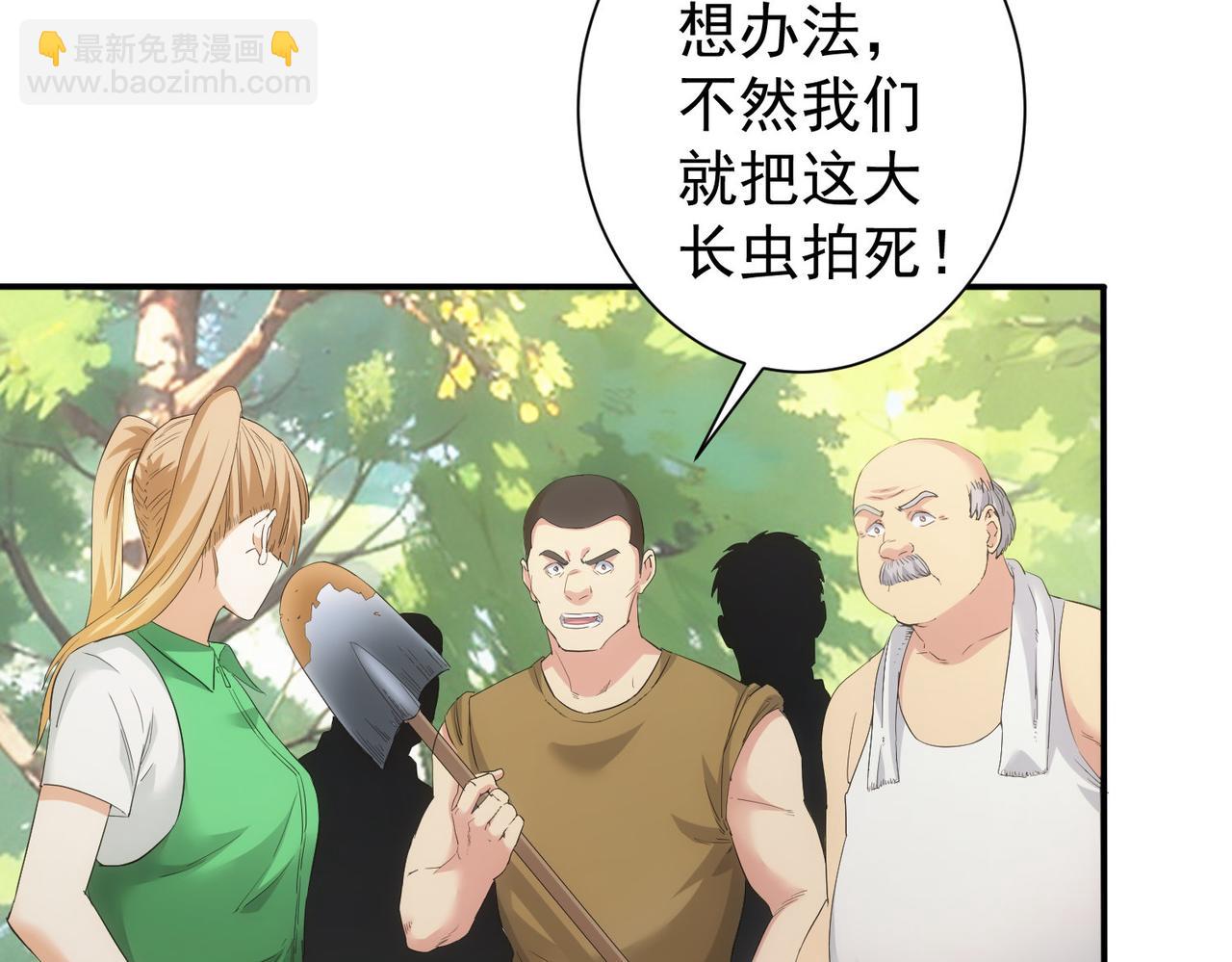 我能看到成功率 - 第327話 別樣人生(1/2) - 6