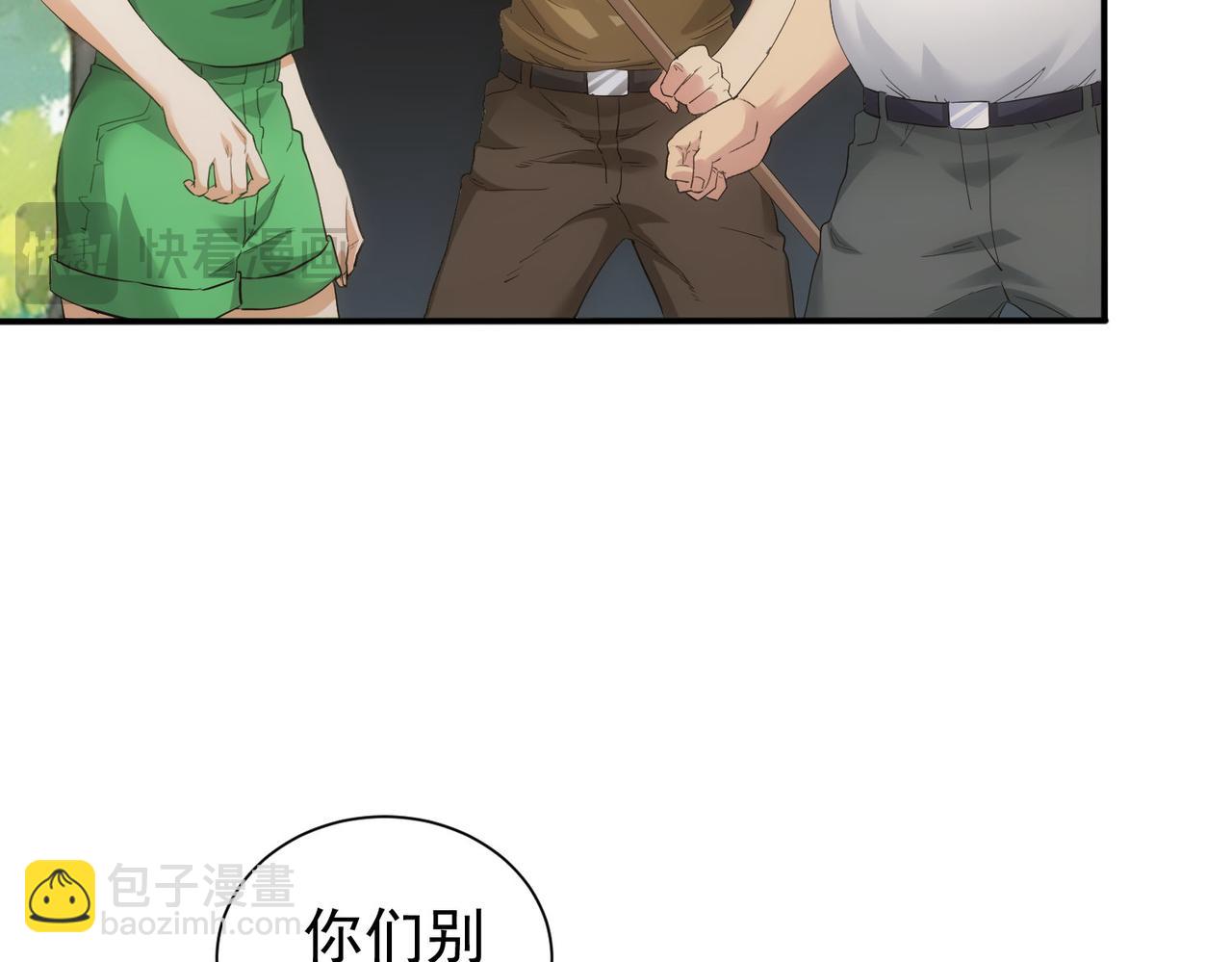 我能看到成功率 - 第327話 別樣人生(1/2) - 7